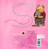 کوتی کوتوله همسایه ی خاله